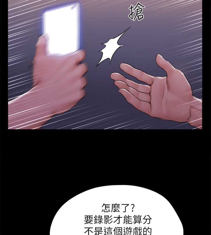 协议换爱(无码版)第143話-你絕對得不到鄭韶恩