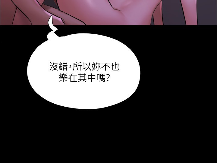 协议换爱(无码版)第143話-你絕對得不到鄭韶恩