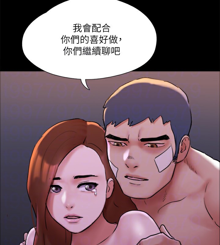 协议换爱(无码版)第143話-你絕對得不到鄭韶恩