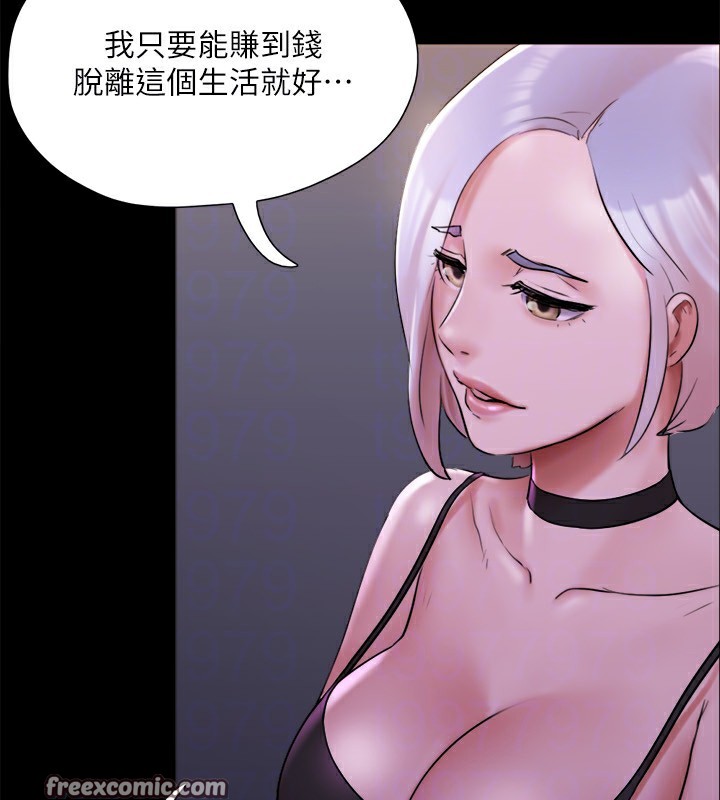 协议换爱(无码版)第143話-你絕對得不到鄭韶恩