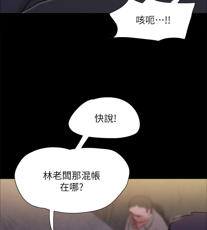 协议换爱(无码版)第144話-真的可以跟妳男友做愛嗎?