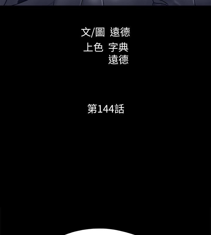 协议换爱(无码版)第144話-真的可以跟妳男友做愛嗎?