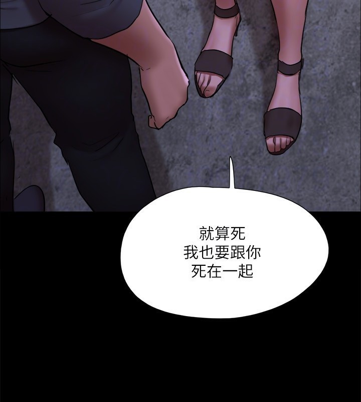 协议换爱(无码版)第144話-真的可以跟妳男友做愛嗎?