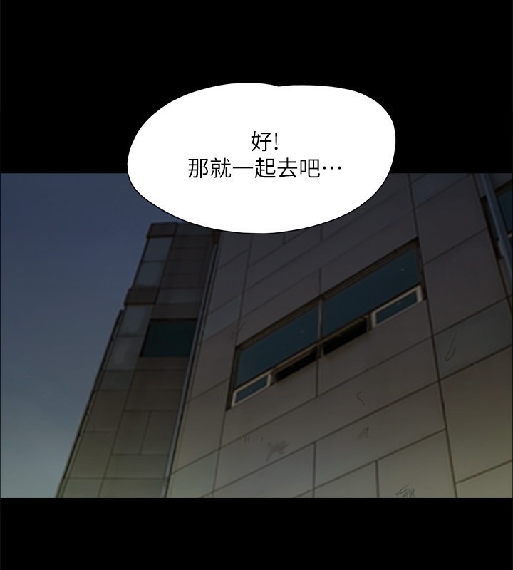 协议换爱(无码版)第144話-真的可以跟妳男友做愛嗎?