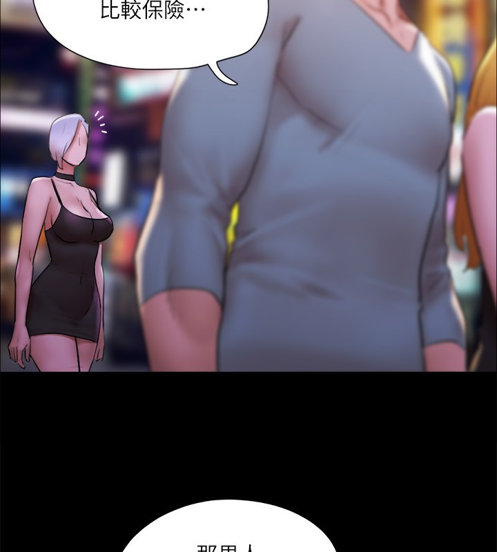 协议换爱(无码版)第144話-真的可以跟妳男友做愛嗎?