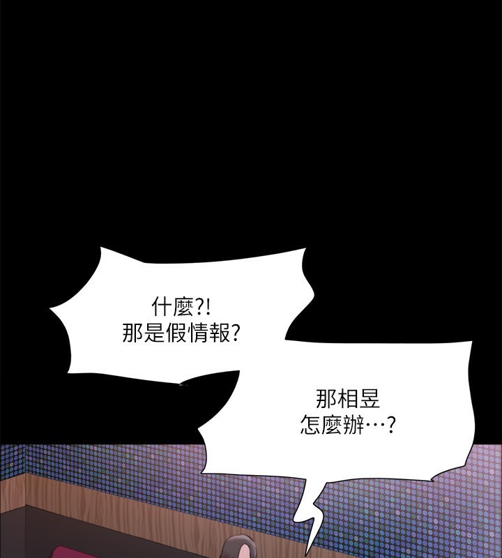 协议换爱(无码版)第144話-真的可以跟妳男友做愛嗎?