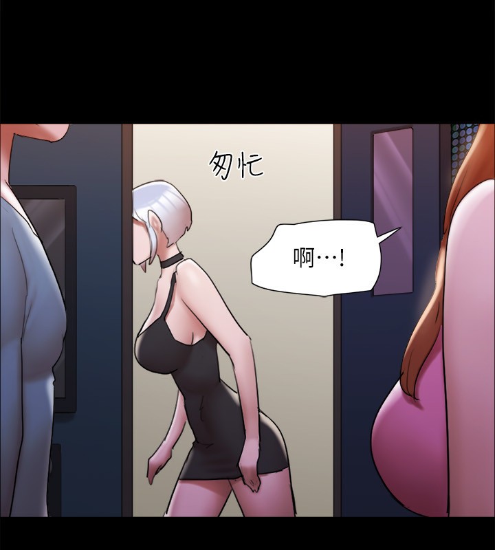 协议换爱(无码版)第144話-真的可以跟妳男友做愛嗎?