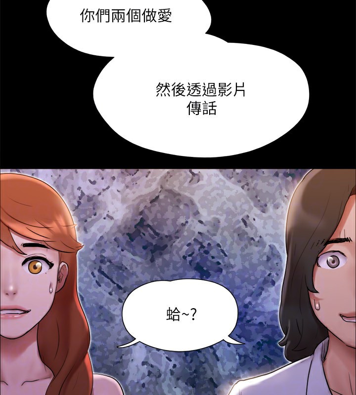 协议换爱(无码版)第144話-真的可以跟妳男友做愛嗎?