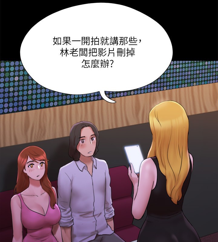 协议换爱(无码版)第144話-真的可以跟妳男友做愛嗎?