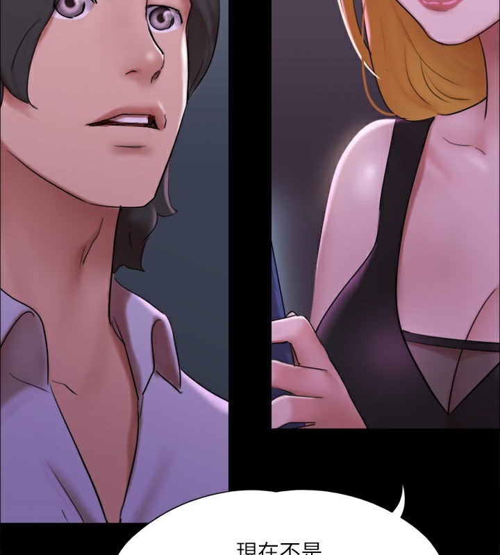 协议换爱(无码版)第144話-真的可以跟妳男友做愛嗎?