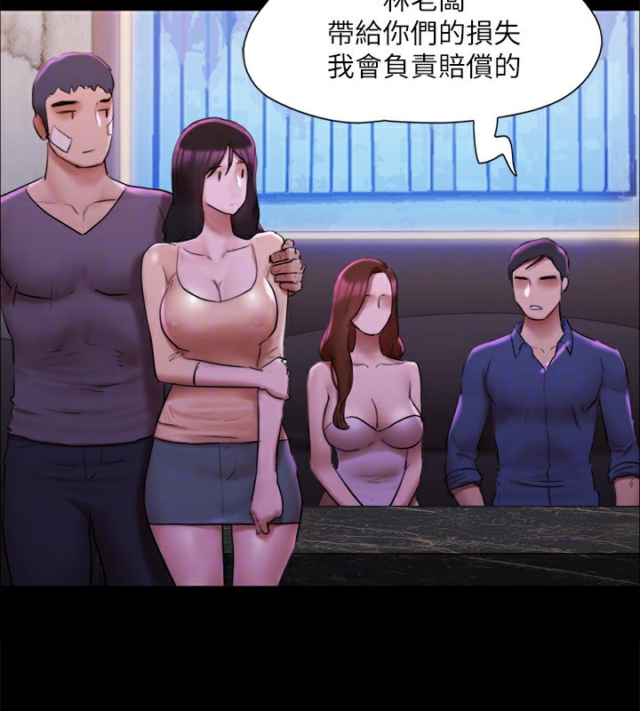 协议换爱(无码版)第144話-真的可以跟妳男友做愛嗎?