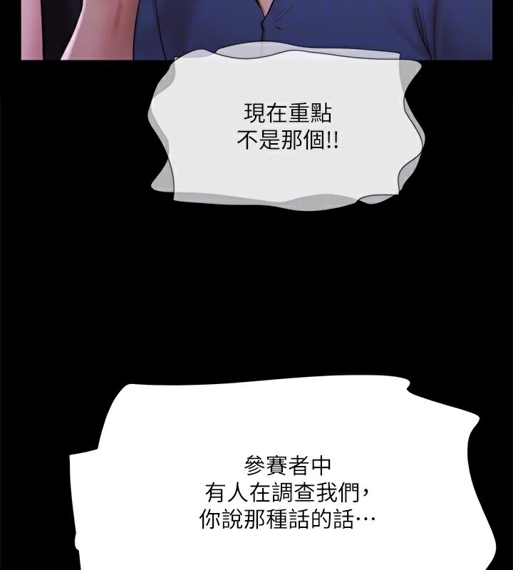 协议换爱(无码版)第144話-真的可以跟妳男友做愛嗎?