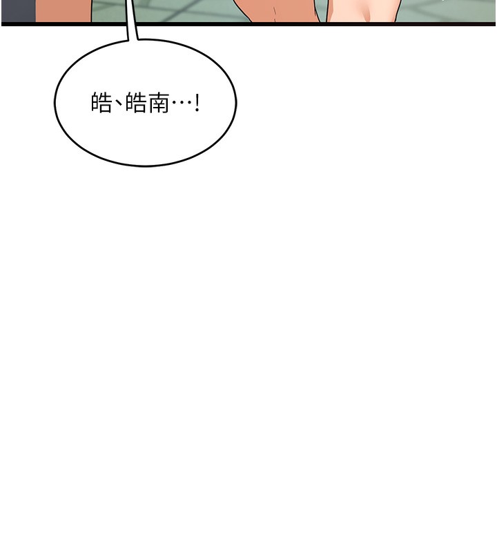 熟女交换计画第4話-淫師男女大解析