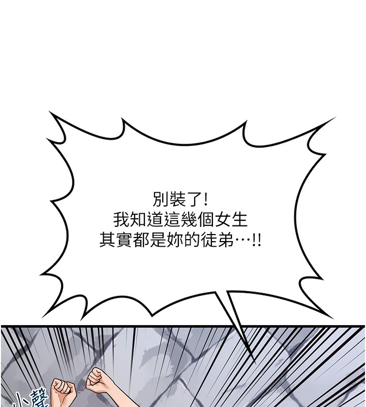 熟女交换计画第4話-淫師男女大解析