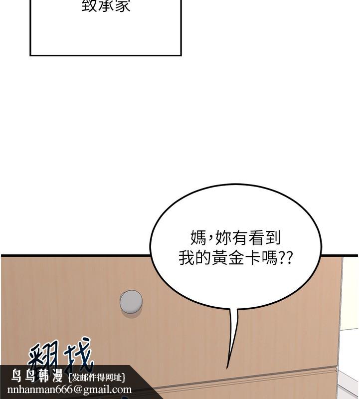 熟女交换计画第4話-淫師男女大解析