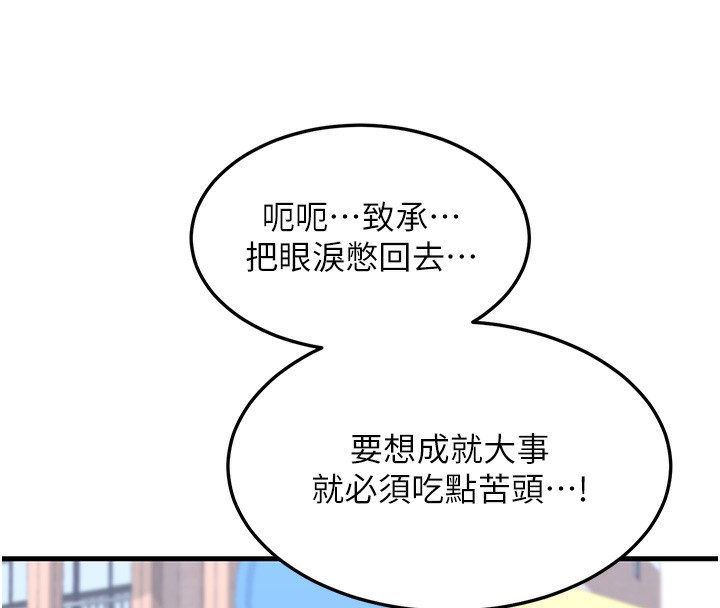 熟女交换计画第4話-淫師男女大解析