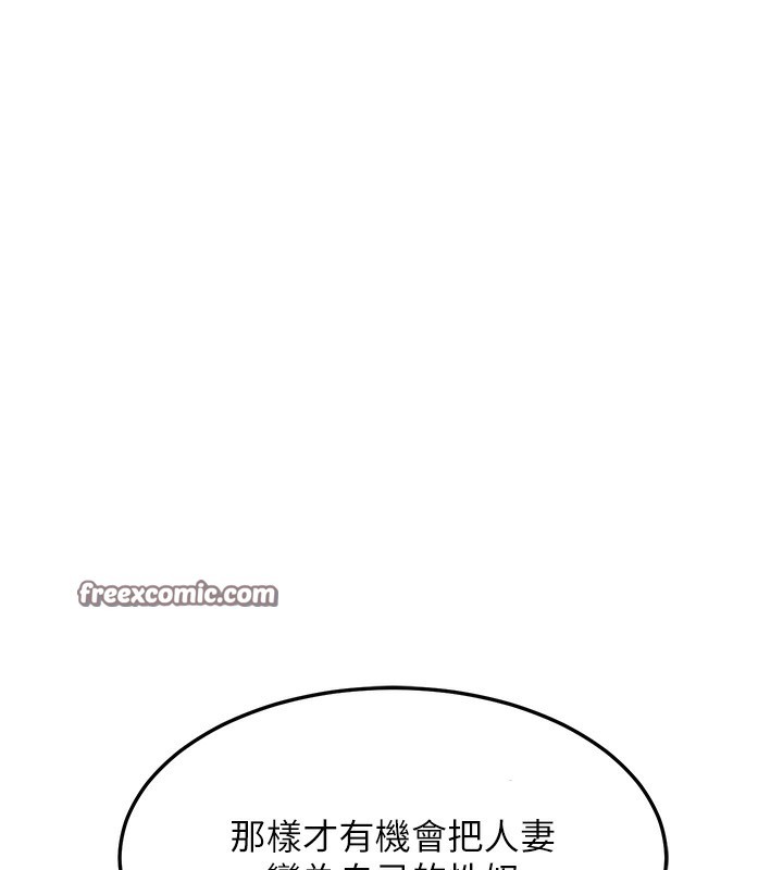 熟女交换计画第4話-淫師男女大解析