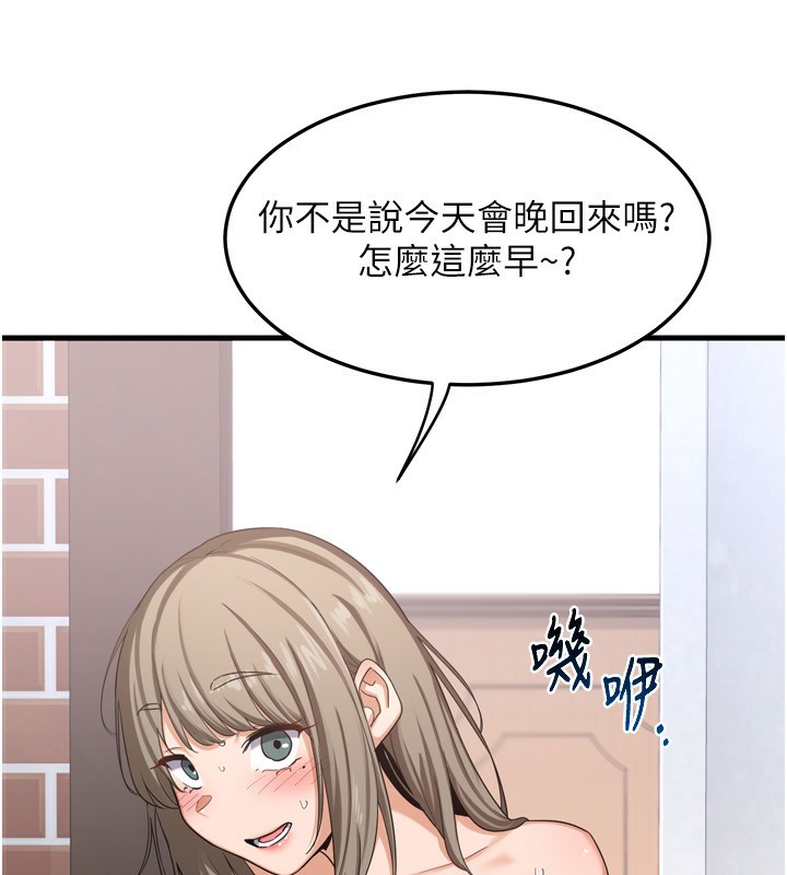 熟女交换计画第5話-你的發育都集中在這裡了