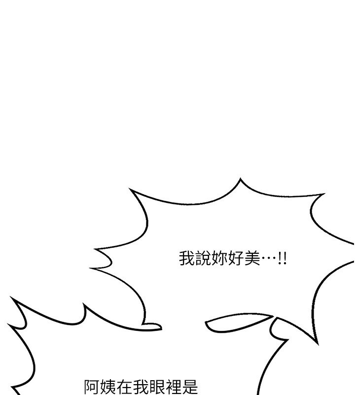 熟女交换计画第5話-你的發育都集中在這裡了