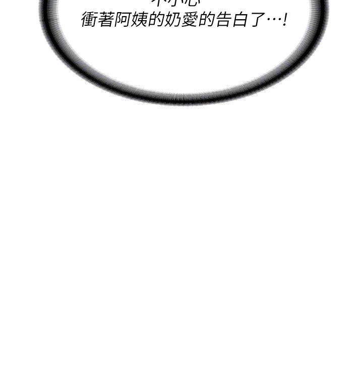 熟女交换计画第5話-你的發育都集中在這裡了