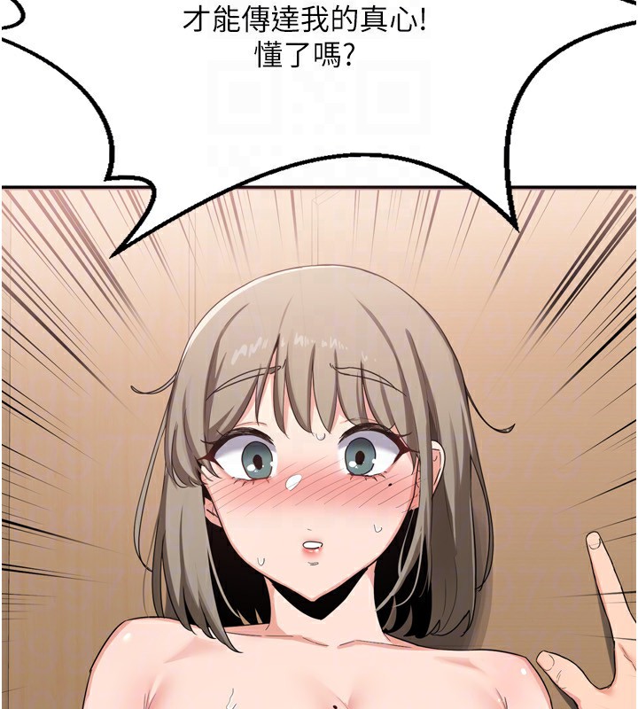 熟女交换计画第5話-你的發育都集中在這裡了