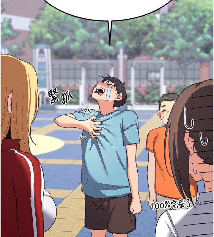 熟女交换计画第5話-你的發育都集中在這裡了