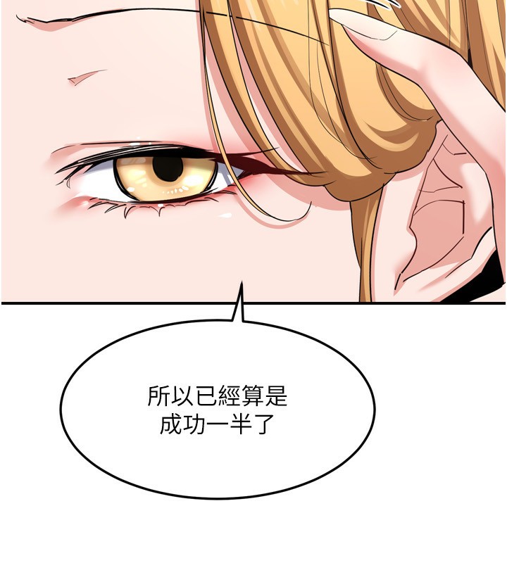 熟女交换计画第5話-你的發育都集中在這裡了