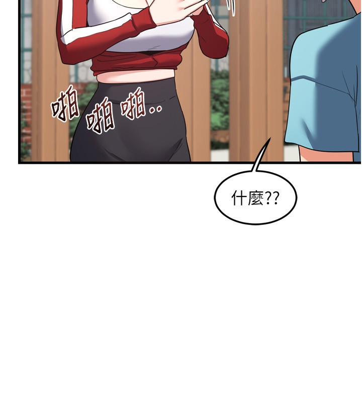 熟女交换计画第5話-你的發育都集中在這裡了