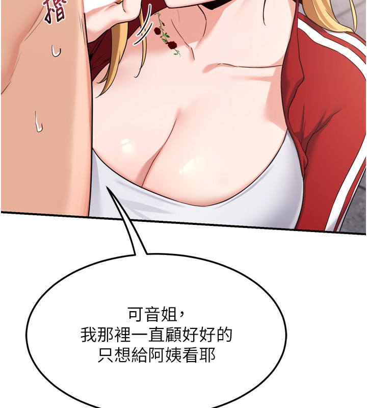 熟女交换计画第5話-你的發育都集中在這裡了