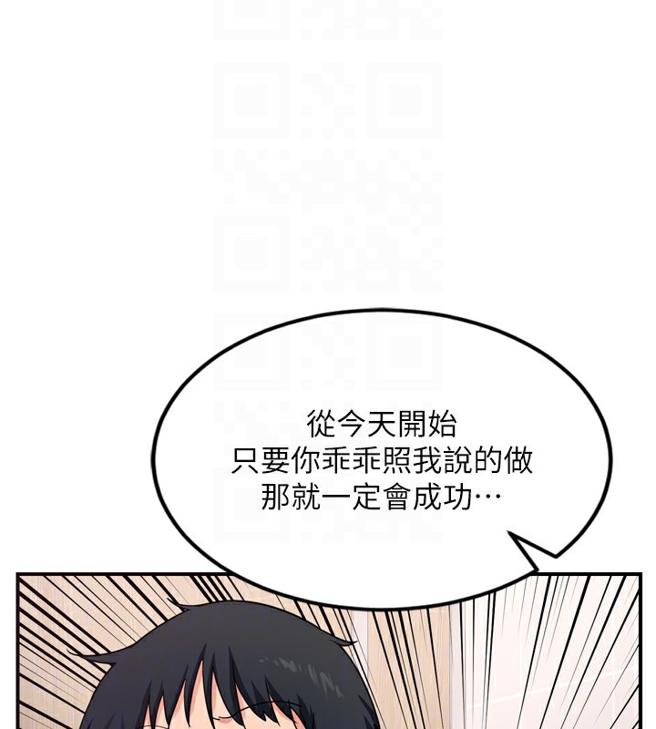 熟女交换计画第5話-你的發育都集中在這裡了