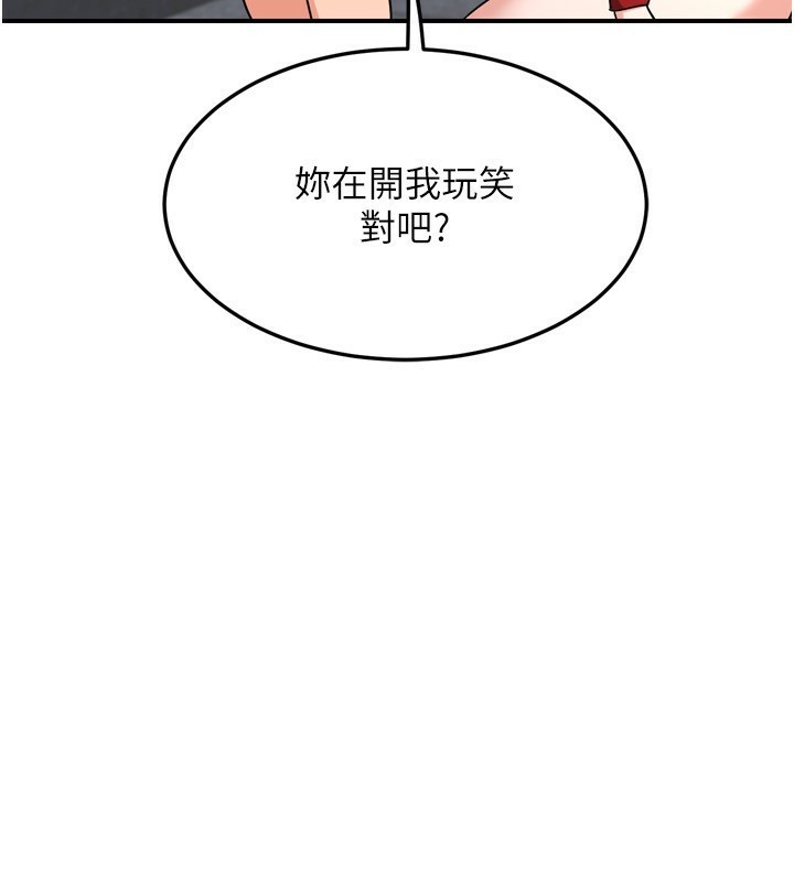 熟女交换计画第5話-你的發育都集中在這裡了