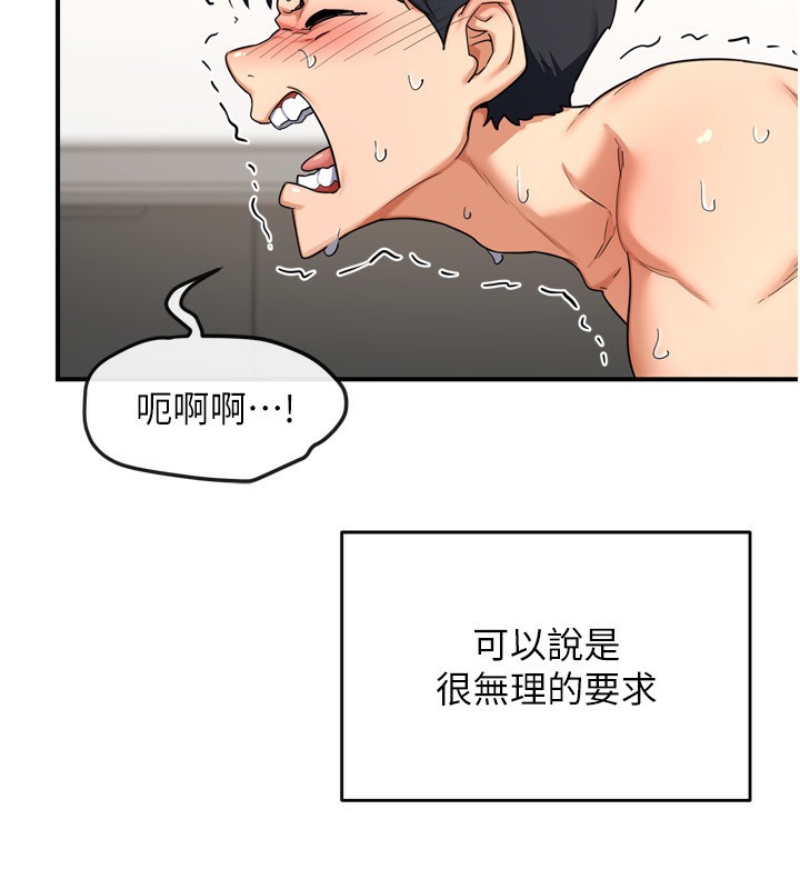 熟女交换计画第5話-你的發育都集中在這裡了