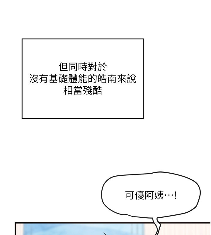 熟女交換計畫第5話-你的發育都集中在這裡了