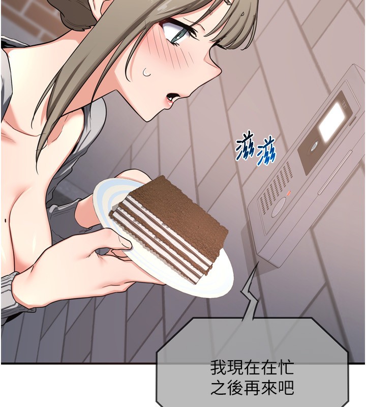 熟女交换计画第5話-你的發育都集中在這裡了