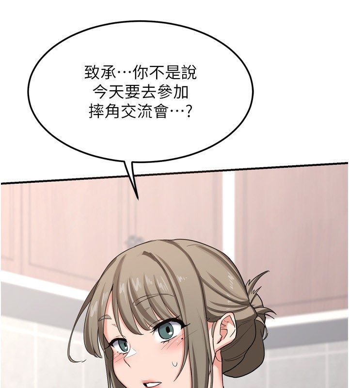 熟女交换计画第5話-你的發育都集中在這裡了