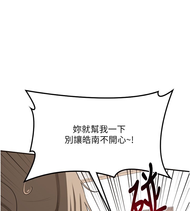 熟女交换计画第5話-你的發育都集中在這裡了