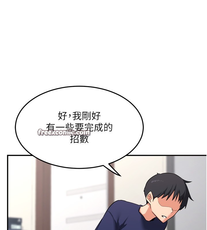 熟女交換計畫第5話-你的發育都集中在這裡了