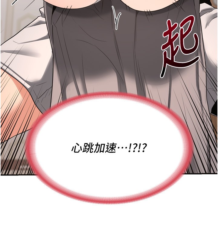 熟女交换计画第5話-你的發育都集中在這裡了