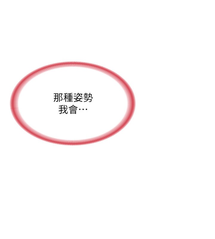 熟女交换计画第5話-你的發育都集中在這裡了