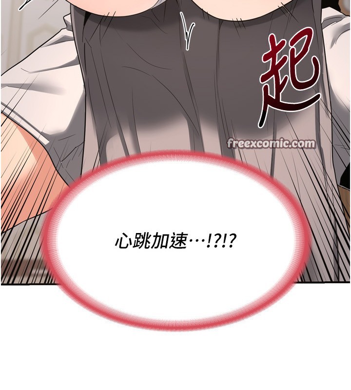 熟女交换计画第6話-對兒子的朋友發情