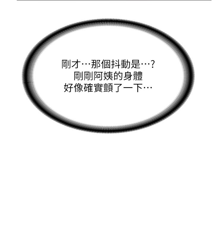 熟女交换计画第6話-對兒子的朋友發情