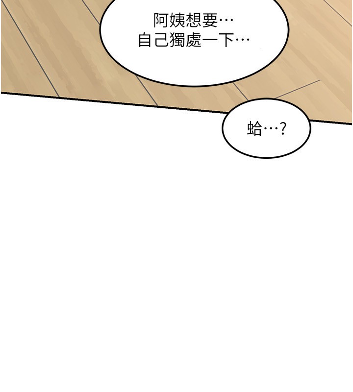 熟女交换计画第6話-對兒子的朋友發情