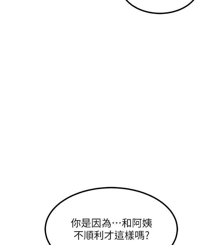 熟女交换计画第6話-對兒子的朋友發情