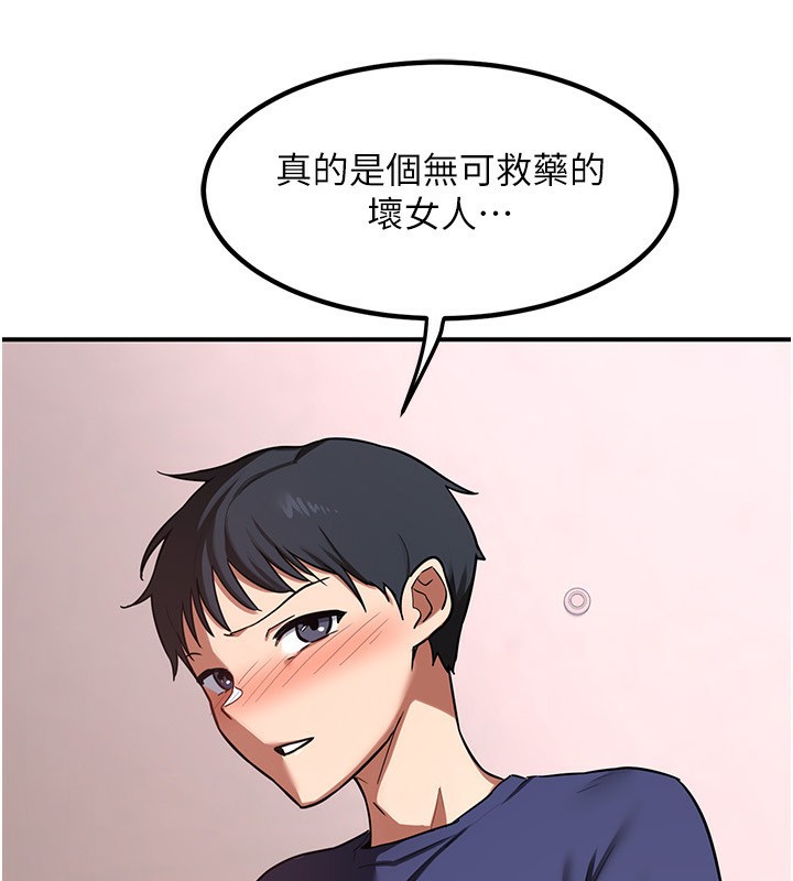 熟女交换计画第7話-把我當練習用的飛機杯