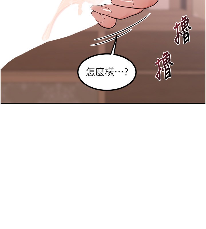 熟女交换计画第7話-把我當練習用的飛機杯