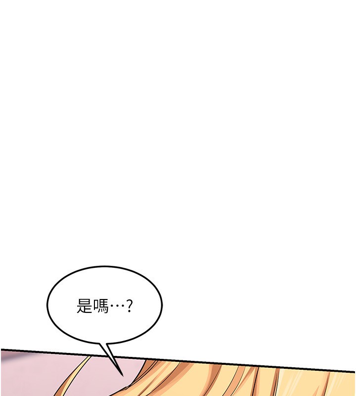 熟女交换计画第7話-把我當練習用的飛機杯