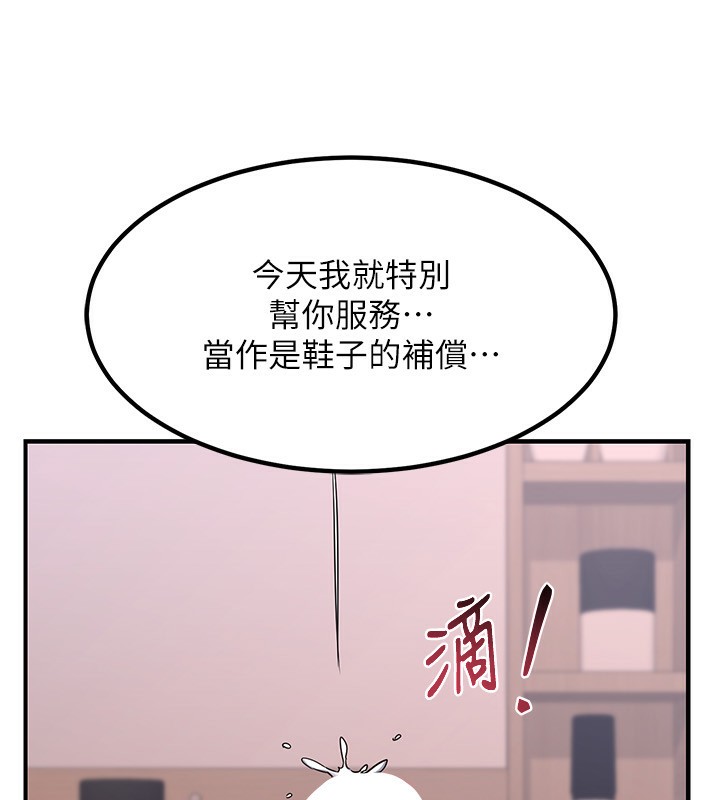 熟女交换计画第7話-把我當練習用的飛機杯