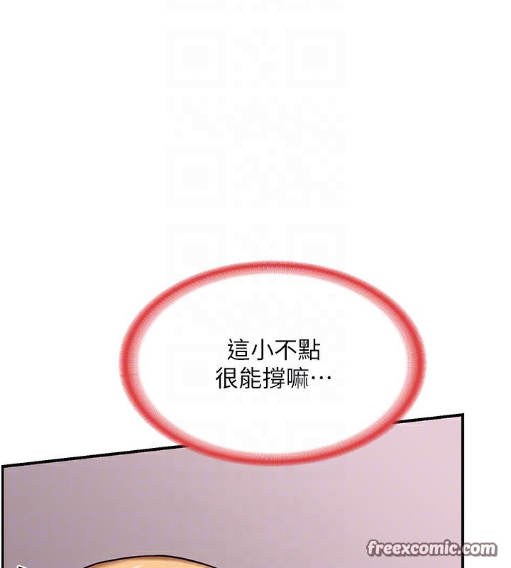 熟女交换计画第7話-把我當練習用的飛機杯