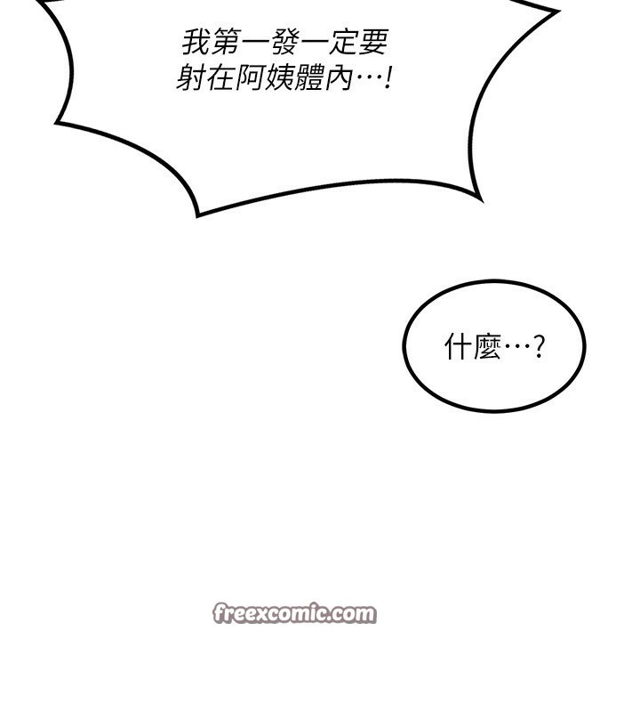 熟女交换计画第7話-把我當練習用的飛機杯