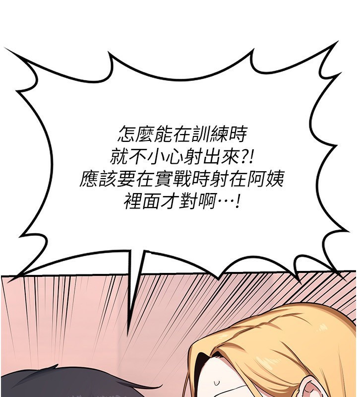 熟女交换计画第7話-把我當練習用的飛機杯